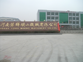豫暉公司